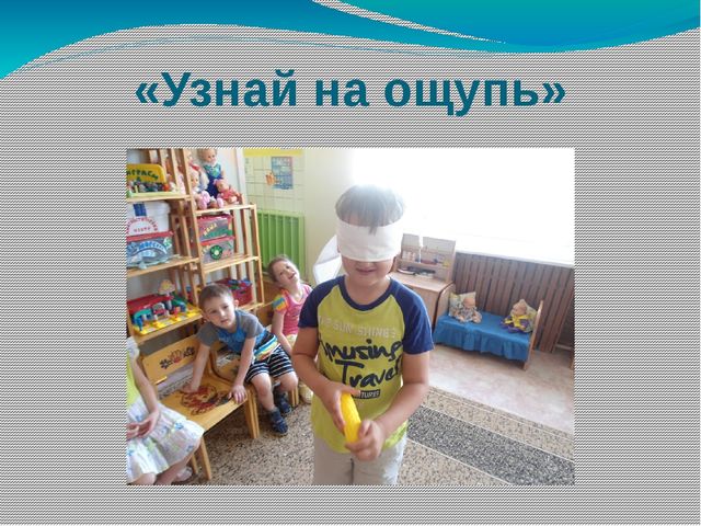 Презентация "Эксперементирование и опыты" старшая группа
