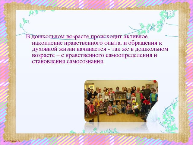 Презентация Социализация детей с ограниченными возможностями здоровья средствами общения и культуры поведения