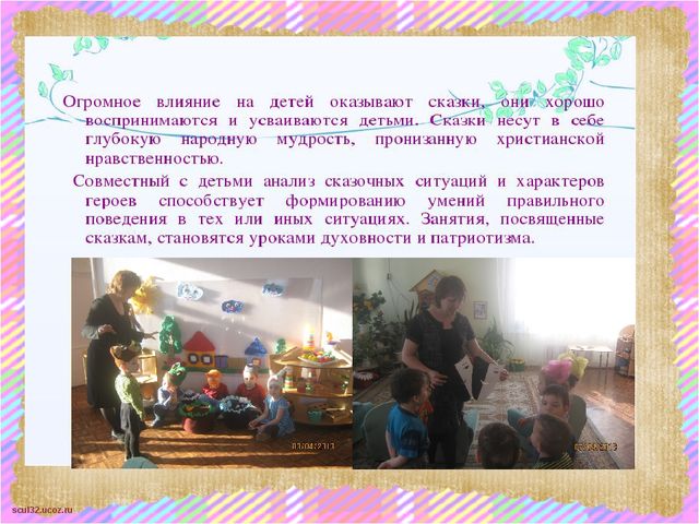 Презентация Социализация детей с ограниченными возможностями здоровья средствами общения и культуры поведения