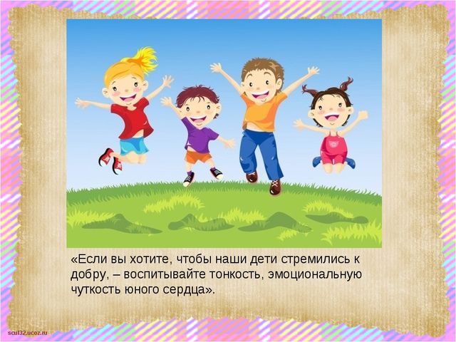 Презентация Социализация детей с ограниченными возможностями здоровья средствами общения и культуры поведения