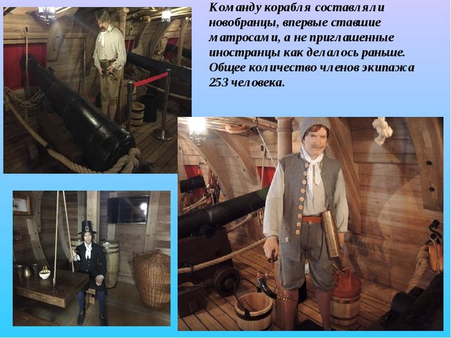 Презентация "Корабль-музей в Воронеже"