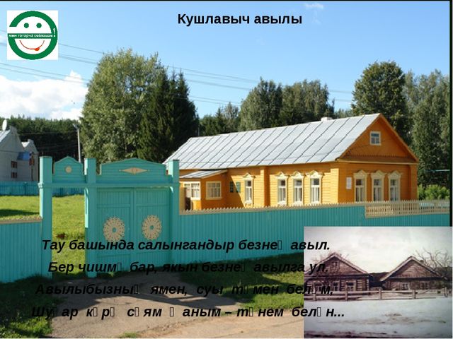 Презентация Г.Тукай ,биография и творчество.