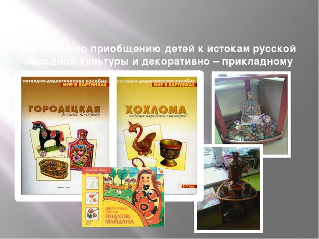 «Формирование у дошкольников патриотических чувств к родному городу»