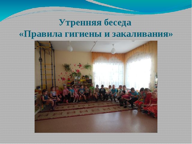 Презентация отчета по проекту "Будь здоров"
