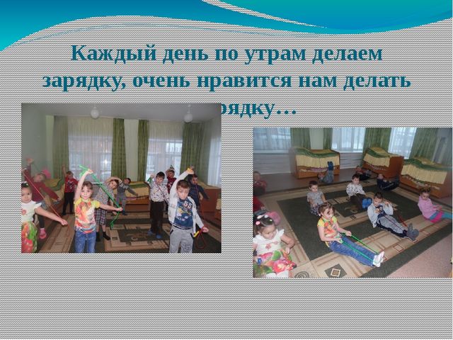 Презентация отчета по проекту "Будь здоров"