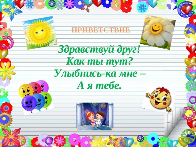 Презентация по обучению грамоте на тему: "Звук [у]. Буквы У, у"