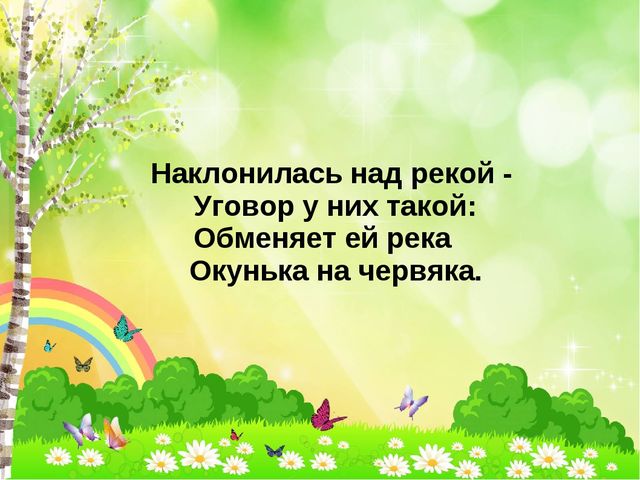 Презентация по обучению грамоте на тему: "Звук [у]. Буквы У, у"