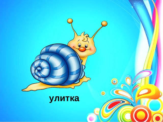 Презентация по обучению грамоте на тему: "Звук [у]. Буквы У, у"