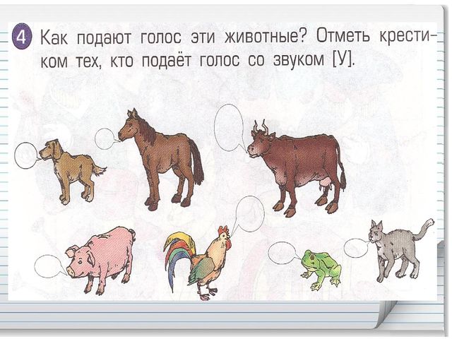 Презентация по обучению грамоте на тему: "Звук [у]. Буквы У, у"