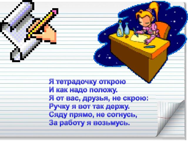 Презентация по обучению грамоте на тему: "Звук [у]. Буквы У, у"
