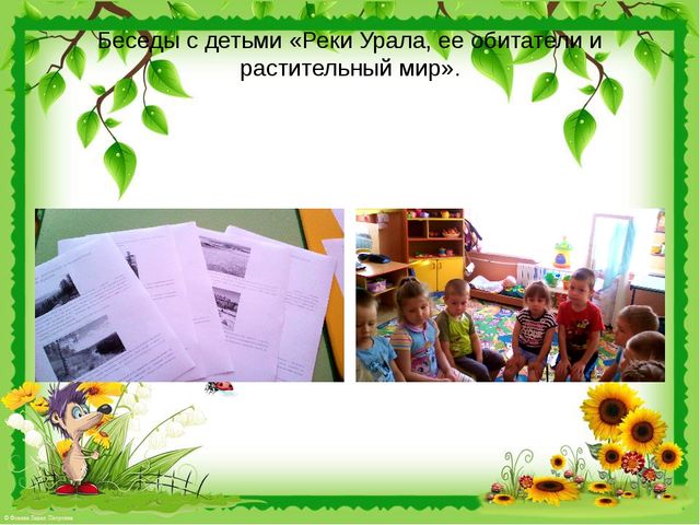 Презентация "Природа нашего края."