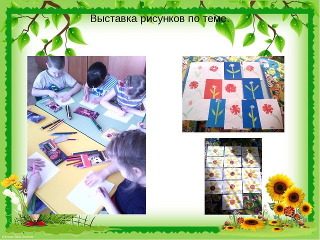 Презентация "Природа нашего края."