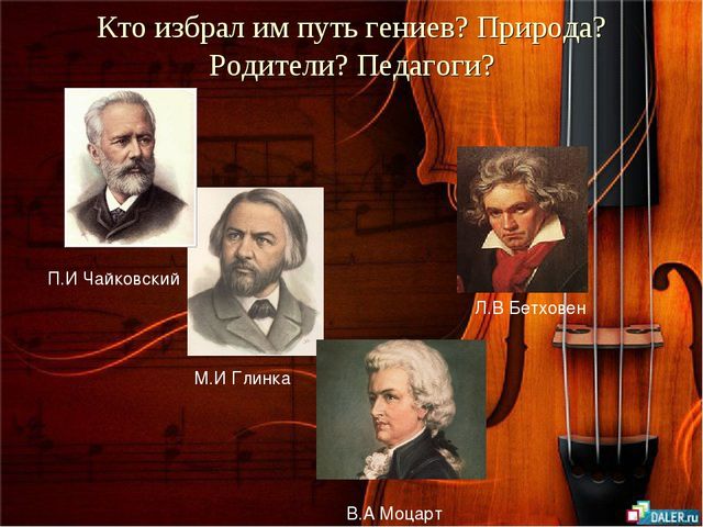 Влияние классической музыки на формирование музыкальной культуры у детей дошкольного возраста
