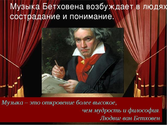 Влияние классической музыки на формирование музыкальной культуры у детей дошкольного возраста