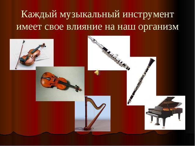 Влияние классической музыки на формирование музыкальной культуры у детей дошкольного возраста