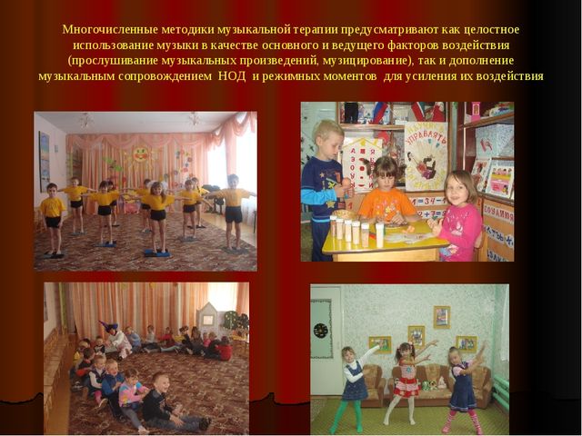 Влияние классической музыки на формирование музыкальной культуры у детей дошкольного возраста