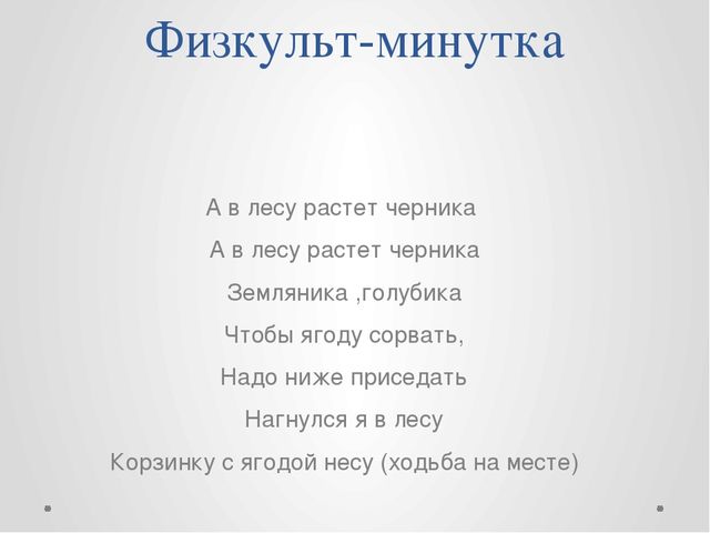Проект "Путешествие в лес!"