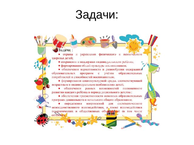 Презентация родительского собрания на тему "Внедрение ФГОС в ДОУ".