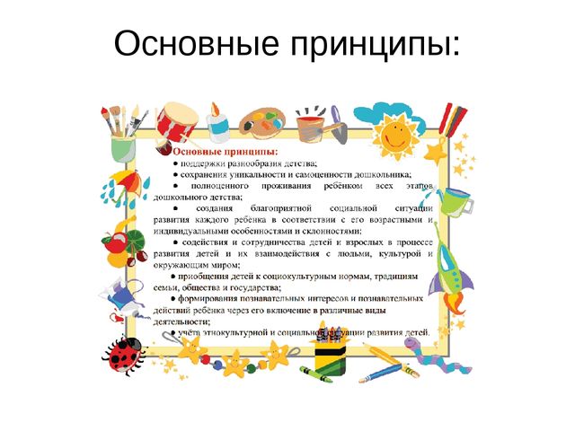 Презентация родительского собрания на тему "Внедрение ФГОС в ДОУ".