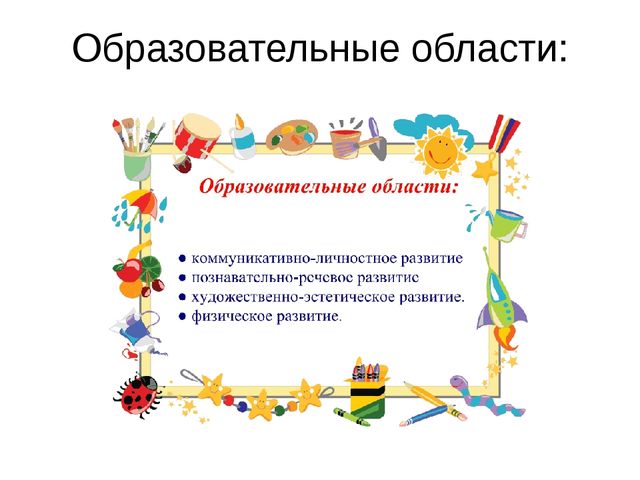 Презентация родительского собрания на тему "Внедрение ФГОС в ДОУ".