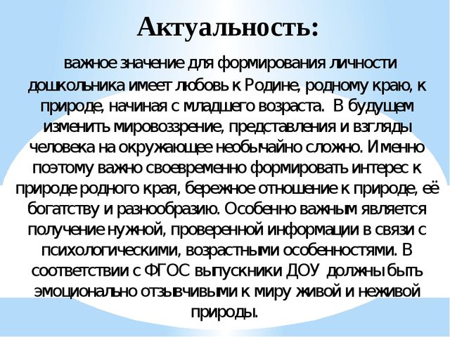 Проект старшей группы "Признаки весны"