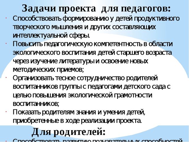 Проект старшей группы "Признаки весны"