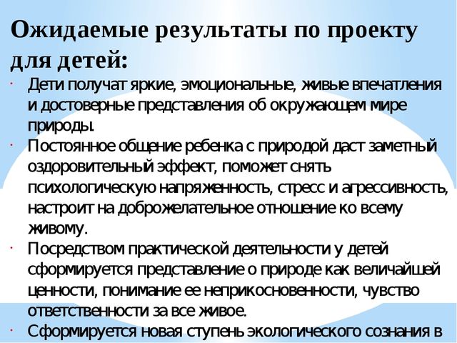 Проект старшей группы "Признаки весны"