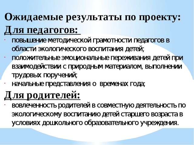 Проект старшей группы "Признаки весны"
