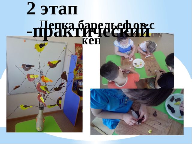 Проект старшей группы "Признаки весны"