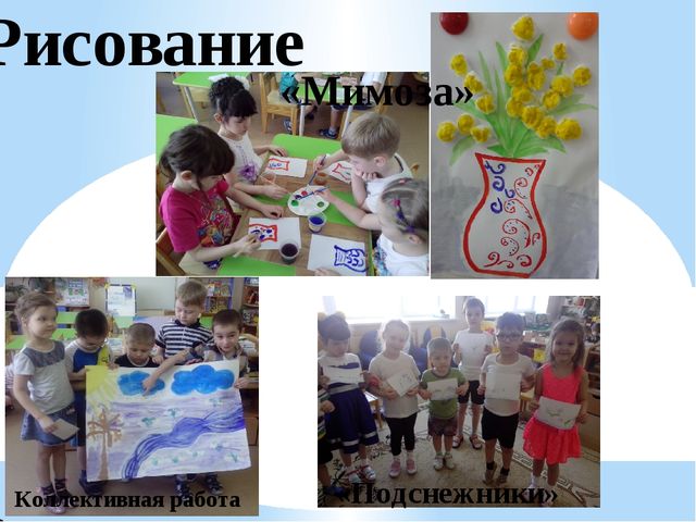 Проект старшей группы "Признаки весны"
