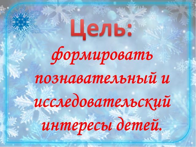 Игровое дерево "Времена года" (средняя группа)
