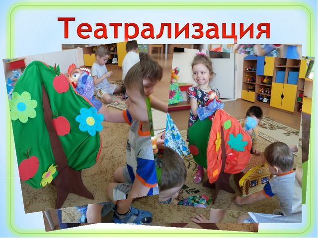 Игровое дерево "Времена года" (средняя группа)