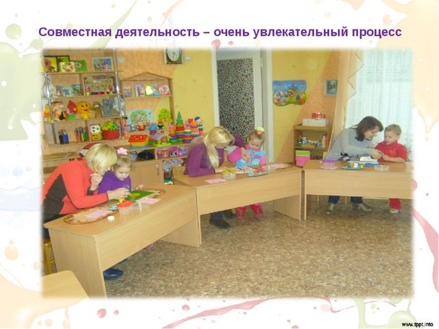 Презентация: формы работы с родителями