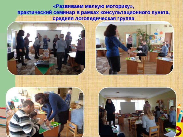 Презентация: формы работы с родителями