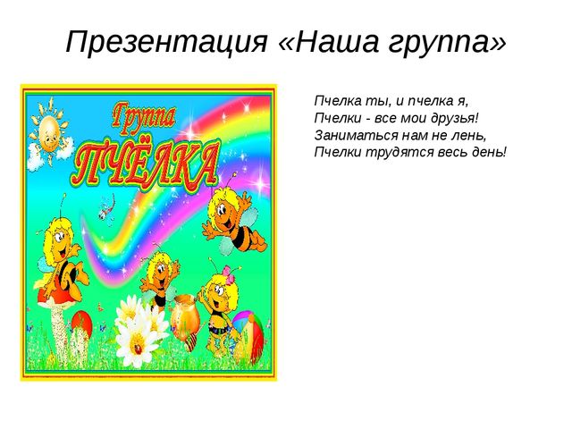 ПРЕДМЕТНО-ПРОСТРАНСТВЕННАЯ СРЕДА В НАШЕЙ ГРУППЕ.