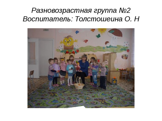 ПРЕДМЕТНО-ПРОСТРАНСТВЕННАЯ СРЕДА В НАШЕЙ ГРУППЕ.