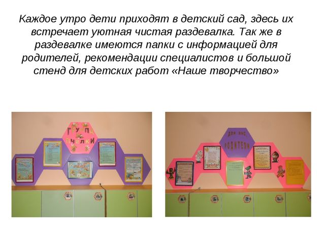 ПРЕДМЕТНО-ПРОСТРАНСТВЕННАЯ СРЕДА В НАШЕЙ ГРУППЕ.