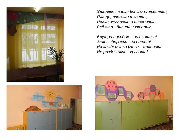 ПРЕДМЕТНО-ПРОСТРАНСТВЕННАЯ СРЕДА В НАШЕЙ ГРУППЕ.