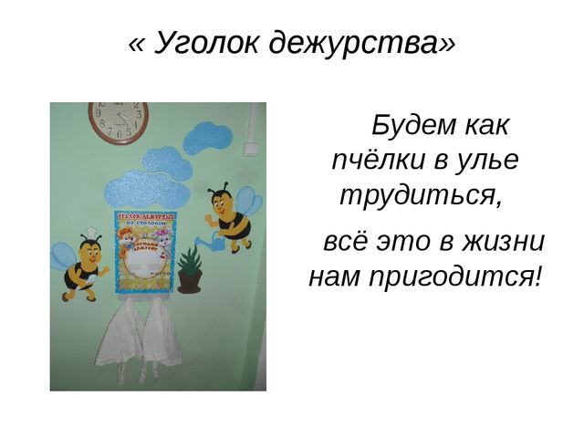 ПРЕДМЕТНО-ПРОСТРАНСТВЕННАЯ СРЕДА В НАШЕЙ ГРУППЕ.