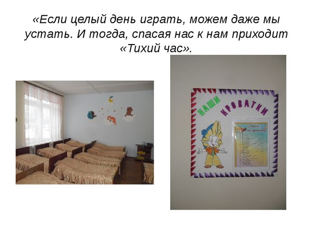 ПРЕДМЕТНО-ПРОСТРАНСТВЕННАЯ СРЕДА В НАШЕЙ ГРУППЕ.