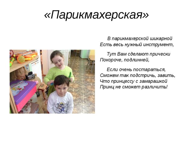 ПРЕДМЕТНО-ПРОСТРАНСТВЕННАЯ СРЕДА В НАШЕЙ ГРУППЕ.