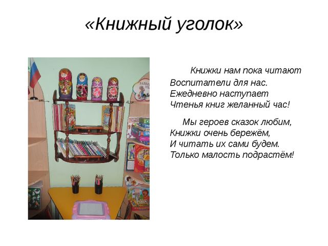 ПРЕДМЕТНО-ПРОСТРАНСТВЕННАЯ СРЕДА В НАШЕЙ ГРУППЕ.