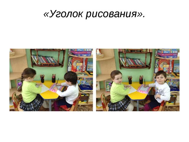 ПРЕДМЕТНО-ПРОСТРАНСТВЕННАЯ СРЕДА В НАШЕЙ ГРУППЕ.