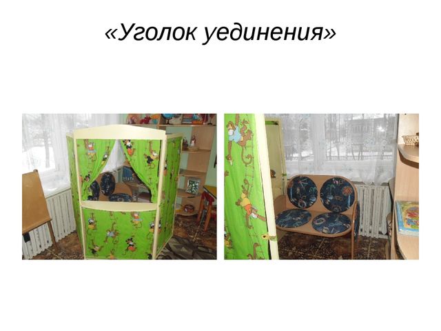 ПРЕДМЕТНО-ПРОСТРАНСТВЕННАЯ СРЕДА В НАШЕЙ ГРУППЕ.