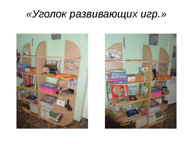 ПРЕДМЕТНО-ПРОСТРАНСТВЕННАЯ СРЕДА В НАШЕЙ ГРУППЕ.