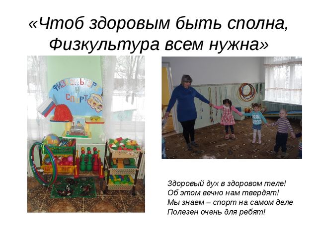 ПРЕДМЕТНО-ПРОСТРАНСТВЕННАЯ СРЕДА В НАШЕЙ ГРУППЕ.