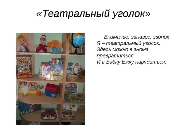 ПРЕДМЕТНО-ПРОСТРАНСТВЕННАЯ СРЕДА В НАШЕЙ ГРУППЕ.