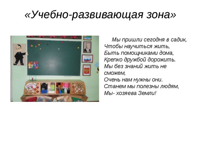 ПРЕДМЕТНО-ПРОСТРАНСТВЕННАЯ СРЕДА В НАШЕЙ ГРУППЕ.