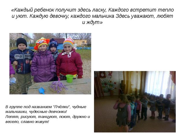 ПРЕДМЕТНО-ПРОСТРАНСТВЕННАЯ СРЕДА В НАШЕЙ ГРУППЕ.