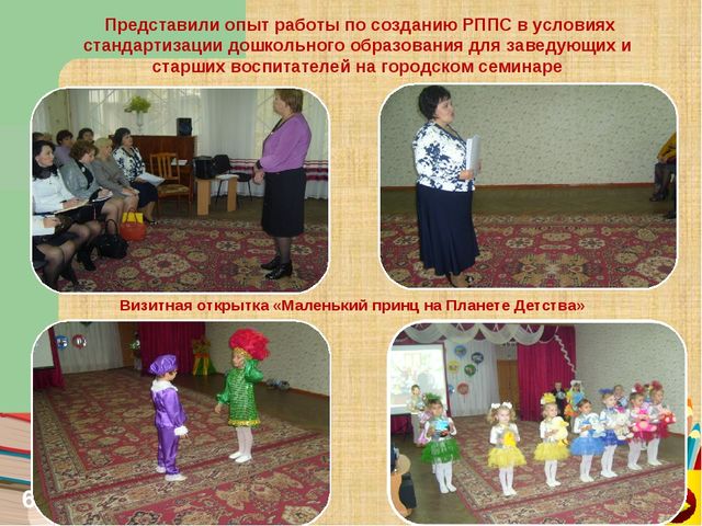 Презентация: Формы активизации педагогического потенциала